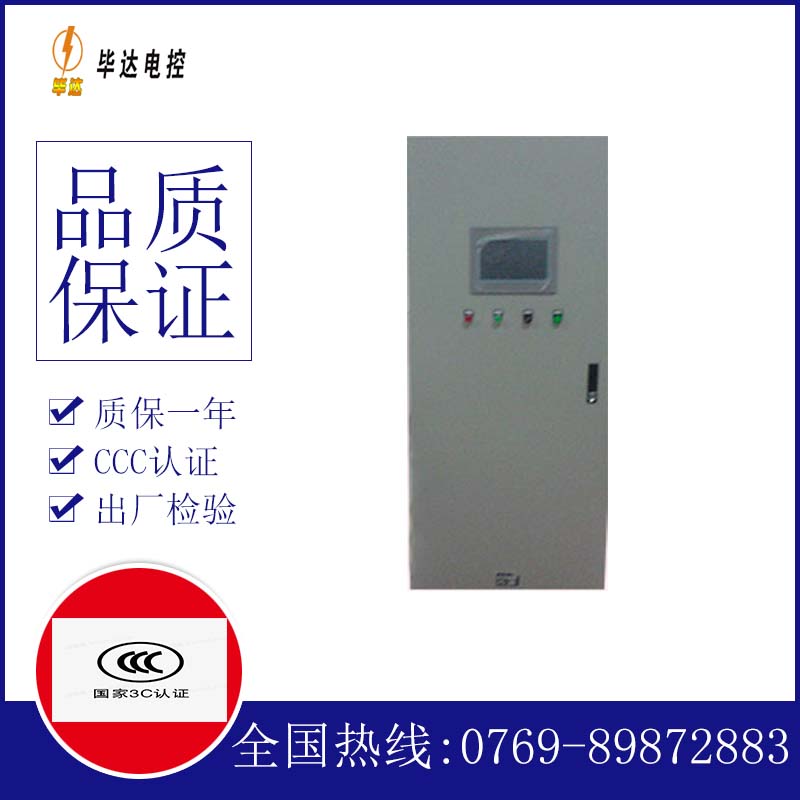 利通变频控制箱